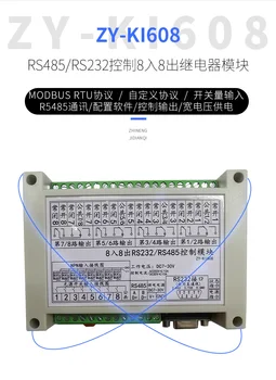 ZY-KI608 Интерфейс RS232/RS485 8 входных 8 выходных релейных модулей Протокол MODBUS RTU