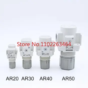 Оригинальный SMC новый редукционный клапан давления AR20/AR30/AR40-01/02/03/04/B/G/E/BG/BE/H-B
