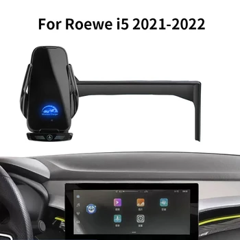 Автомобильный держатель телефона Для Roewe i5 2021-2022 экран навигационный кронштейн беспроводная зарядная стойка