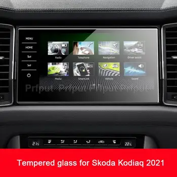 Защитная пленка из закаленного стекла для Skoda Kodiaq 2021 9,2-дюймовое автомобильное радио GPS-навигация Аксессуары для интерьера