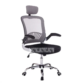 Офисное кресло, Кресло для домашнего компьютера, Сетчатое кресло для персонала, кресло босса, Поворотное С подлокотником и съемным Максимальная нагрузка 200 кг
